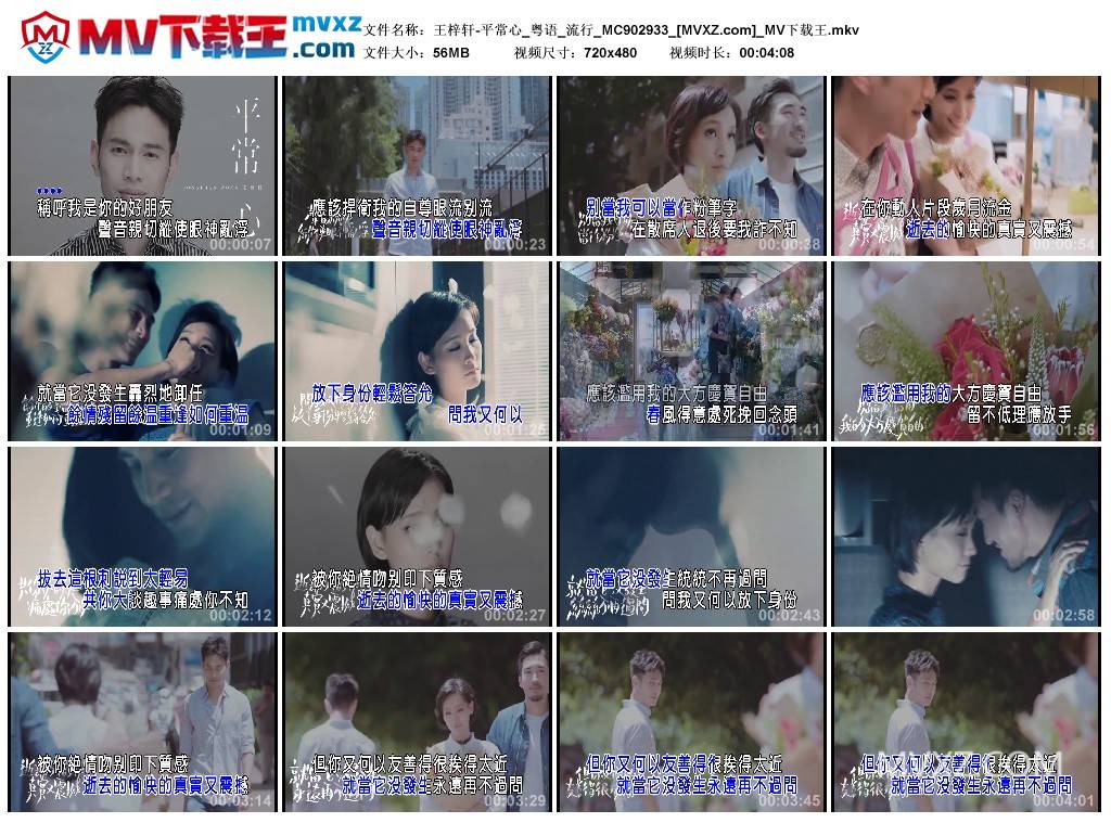 王梓轩-平常心_粤语_流行_MC902933